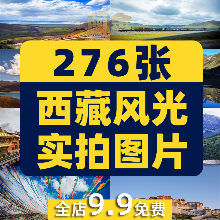 西藏风光美景雪山高原横屏风景素材高清旅游自然治愈系背景图片插图