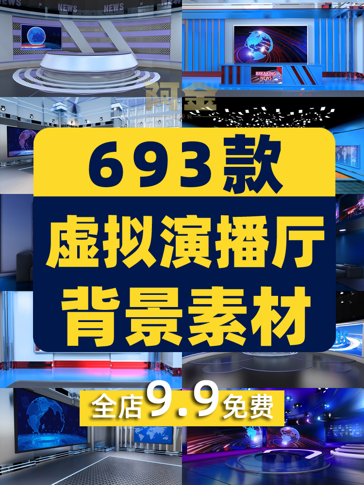 虚拟演播厅背景素材直播间室内大屏幕图舞台动感LED高清视频场景插图