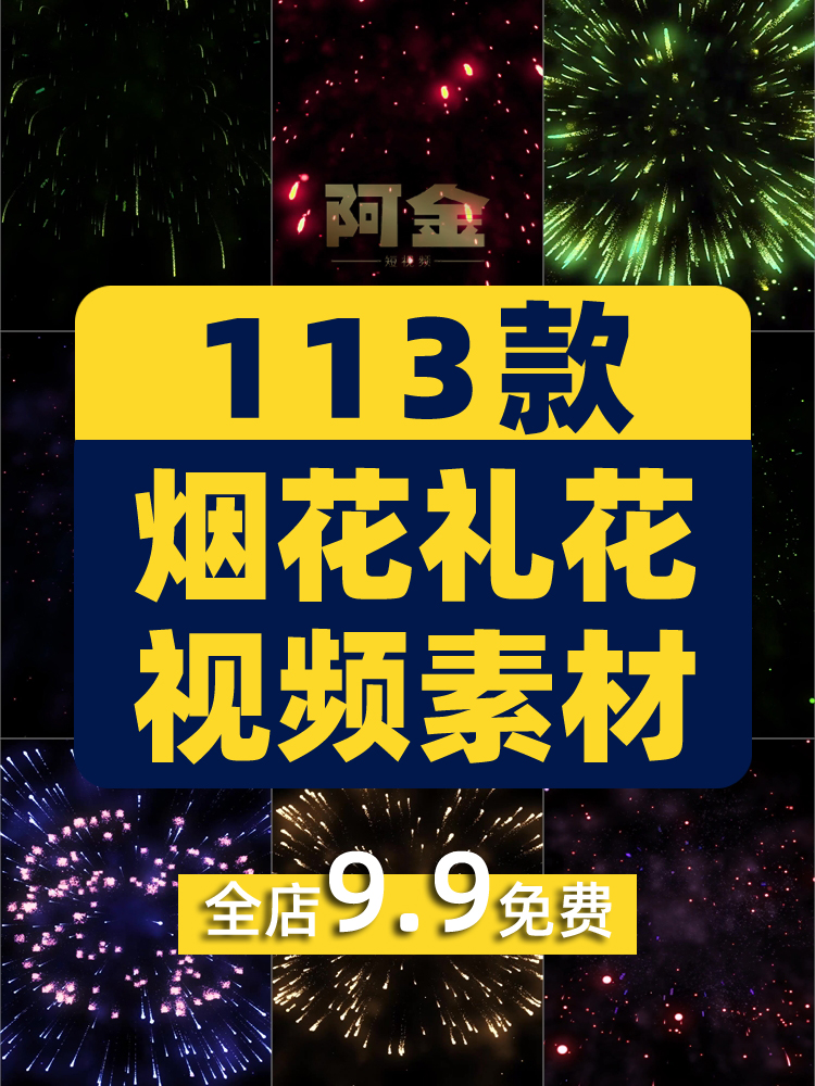 烟花新年礼花绽放夜晚实拍短视频唯美夜景高清自媒体风景背景素材插图