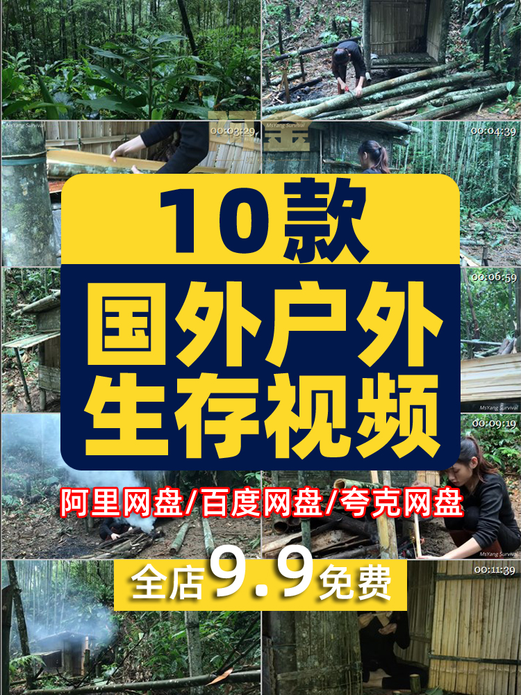 野外打猎建房制作美食国外户外场景直播荒野生存横屏中长视频素材插图
