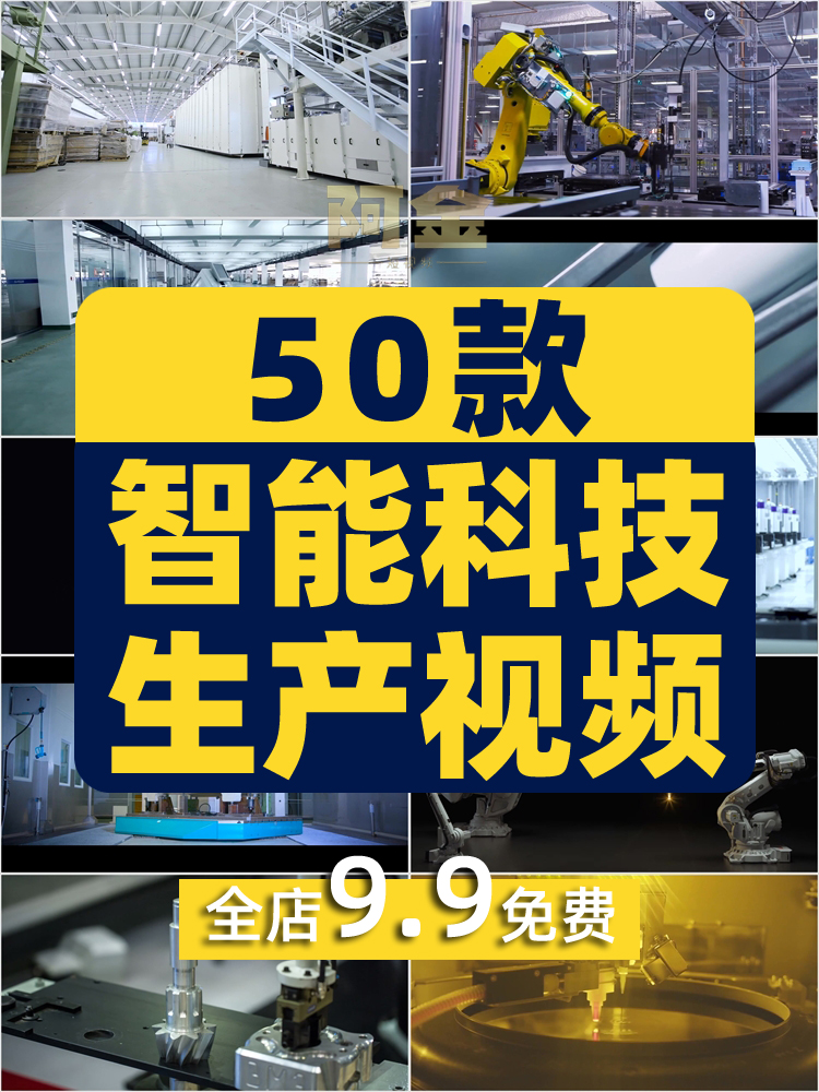 智能生产工业科技自动化工厂制造业人工车间流水线机器人视频素材插图