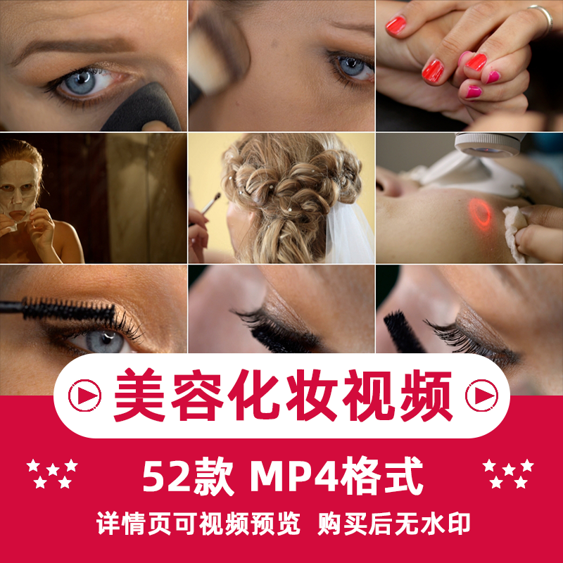 美容化妆横版高清抖音自媒体pr剪辑背景视频素材插图
