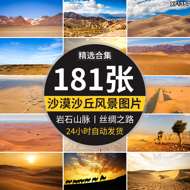 沙漠荒漠岩石山脉荒凉赤戈壁滩沙丘丝绸之路大漠自然风景图片素材插图