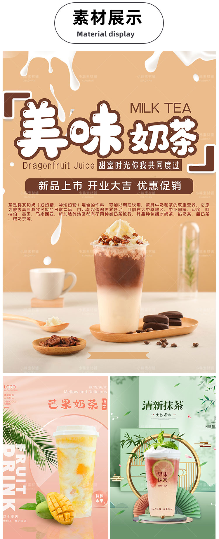 美食餐饮PSD海报背景模板醇香奶茶饮品电商广告设计海报素材插图2