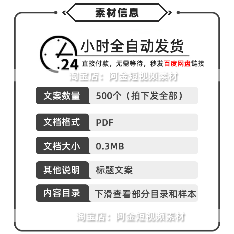 短视频热门标题模板抖音快手自媒体素材文案语录大全口播话术脚本插图1