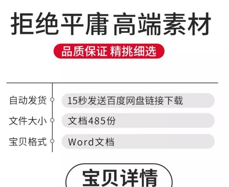 减肥健身热门优质文案自媒体抖音快手短视频起号文案素材剧情插图2