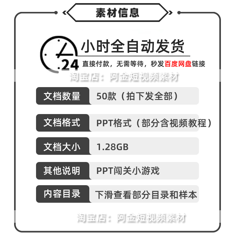 课堂互动幼儿园闯关小游戏PPT模板英语语文拼音知识趣味动画课件插图1