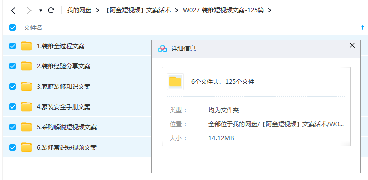 装修短视频文案剧本家装装修文案创意家居装修段子装修素材插图1