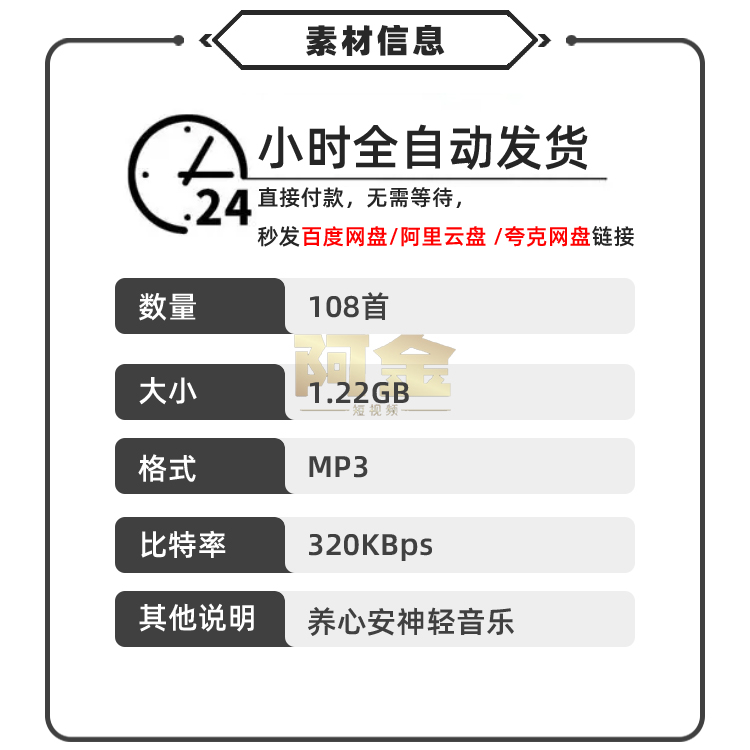 五音药养生音乐 改善睡眠美容排毒安神疏肝强肾养心脾MP3素材下载插图1