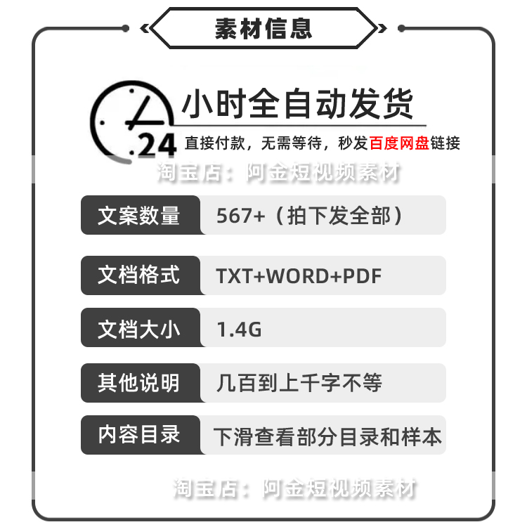 新汽车二手车主播直播间话术大全4s店卖车说车顺口溜脚本剧本素材插图1
