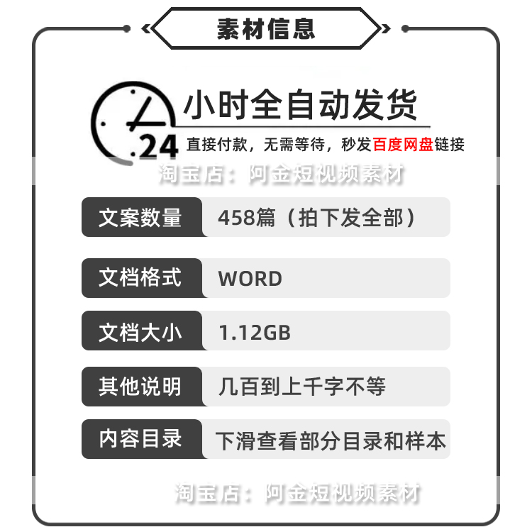 玄学国学故事传统文化抖音短视频素材文案语录大全口播话术直播插图1