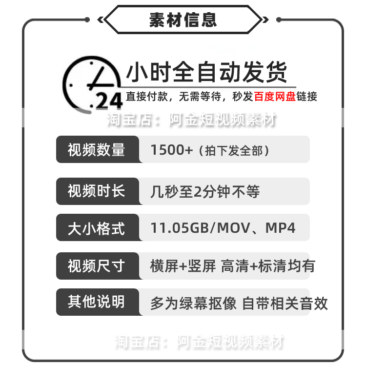娱乐游戏互动主播整蛊变身惩罚抖音绿幕直播间特效抠像视频素材插图1