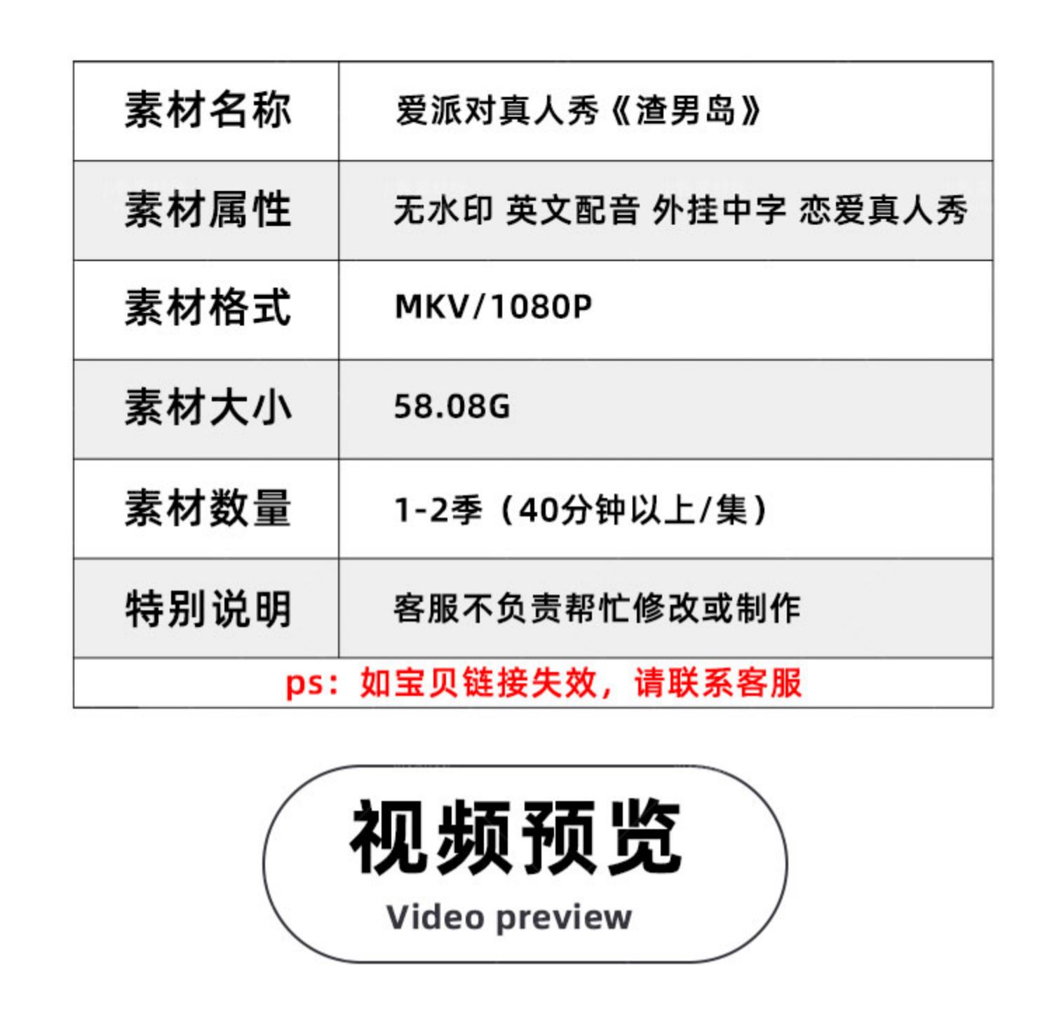恋爱派对真人秀渣男岛1-2季自媒体快手抖音视频剪辑素材插图1