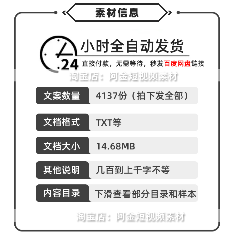 中医养生科普知识抖音短视频素材文案语录大全口播话术脚本直播插图1