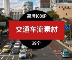 交通车流视频素材-2
