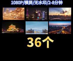 城市航拍素材包