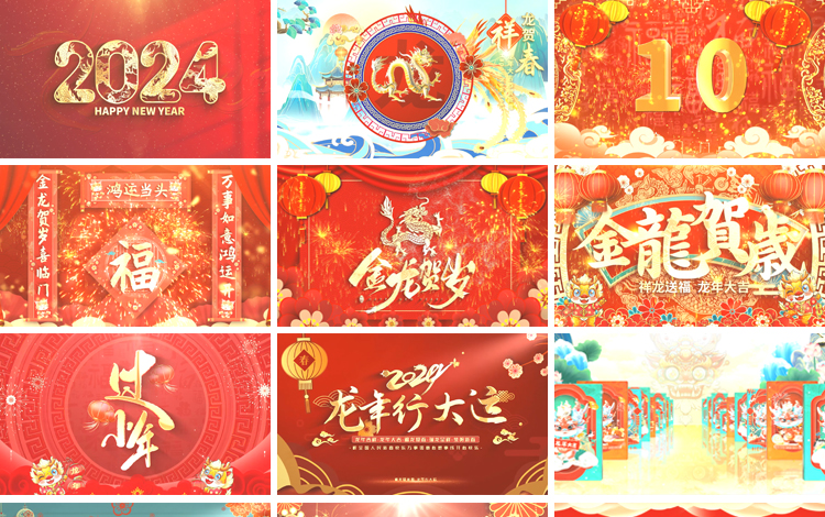 2024龙年喜庆开场片头新年春节元旦年会晚会舞台LED背景视频素材插图13