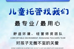 托管班招生长图海报设计