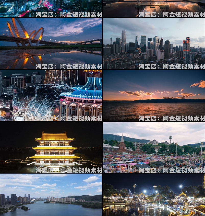 4K高清全国旅游景点素材库旅行带券达人城市航拍风景视频剪辑景区插图11