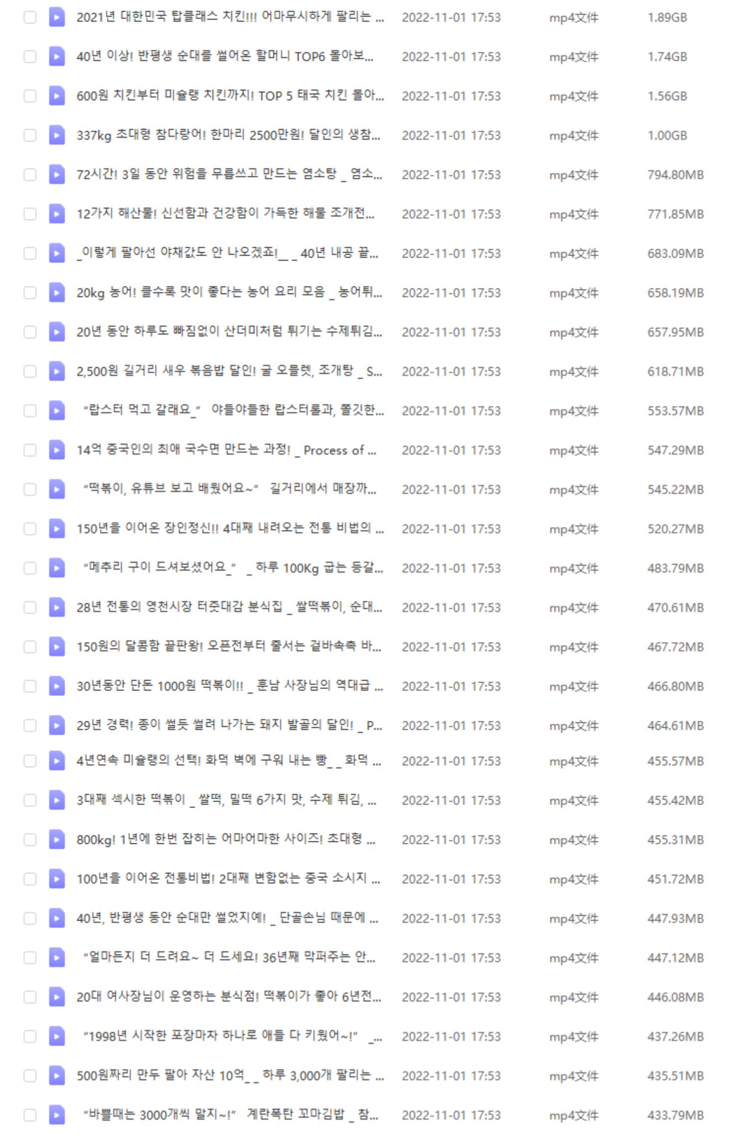 吃货美食纪录片韩国街头美食1080P自媒体电影解说抖音短视频素材插图13