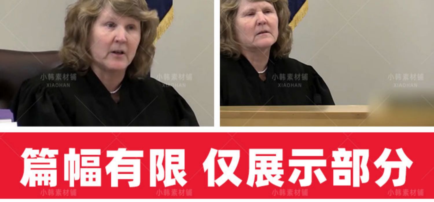庭审纪实纪录片法庭镜头实录1-4季自媒体快手抖音视频剪辑素材插图10
