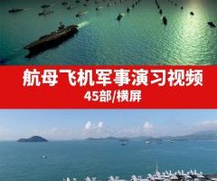 航母飞机军事演习视频素材