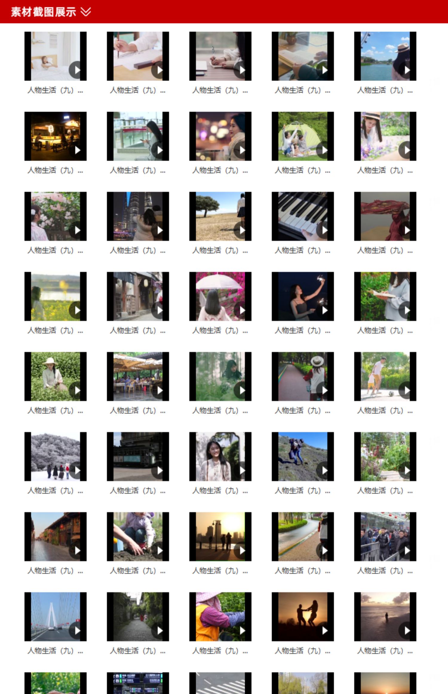 人物视频素材横屏高清无水印工作生活自媒体剪辑MV励志情感短视频插图9