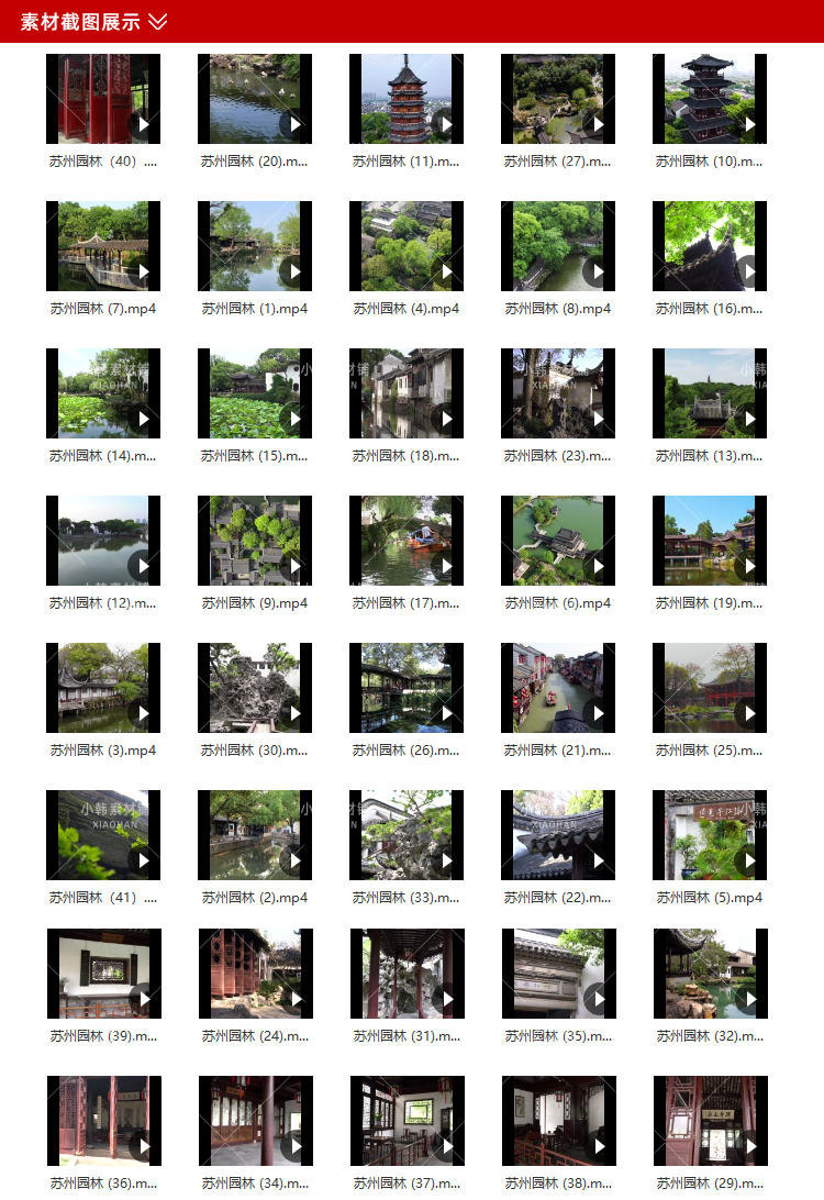 苏州园林风景横版高清抖音自媒体pr剪辑背景视频素材插图8