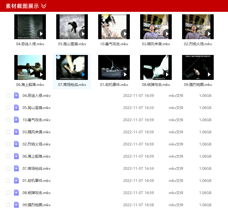 灾难紧急自救教学纪录片1080P自媒体电影解说抖音短视频素材插图8