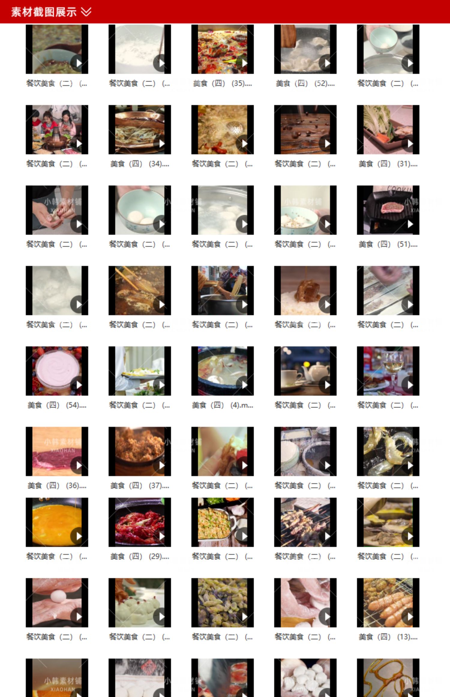 美食合集横版高清抖音自媒体pr剪辑背景视频素材插图7