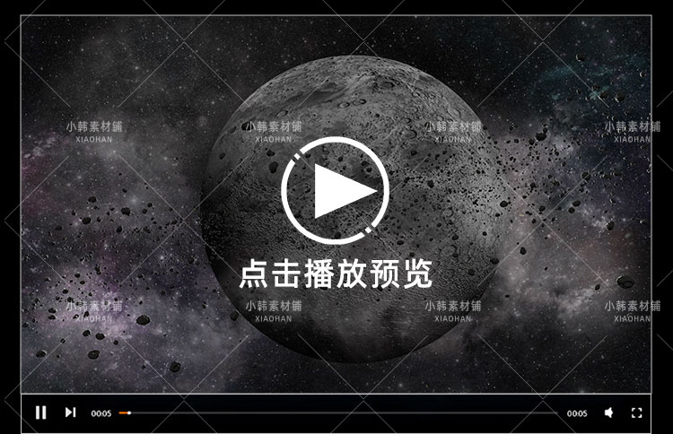宇宙太空浩瀚星云行星陨石银河星球效果动画AE合成PR特效视频素材插图5