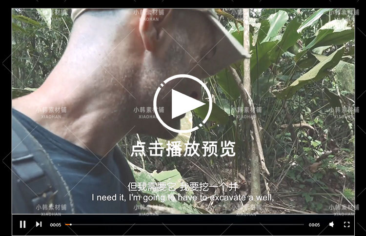 荒野求生纪录片单挑荒野全3季中视频自媒体解说高清剪辑视频素材插图4