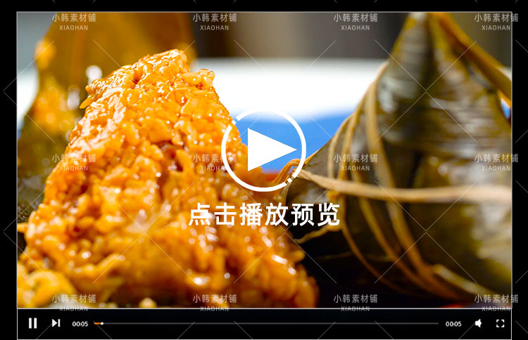 端午节节日横版高清抖音自媒体pr剪辑背景视频素材插图5