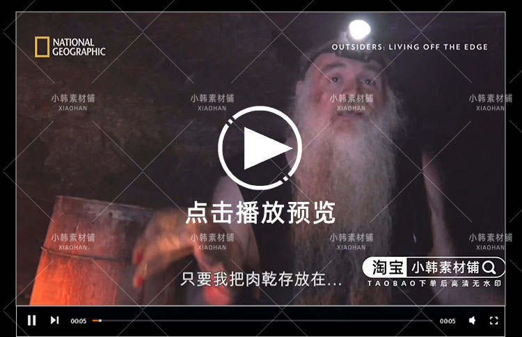 荒野求生纪录片与世隔绝自媒体电影解说抖音短视频素材全8集插图5