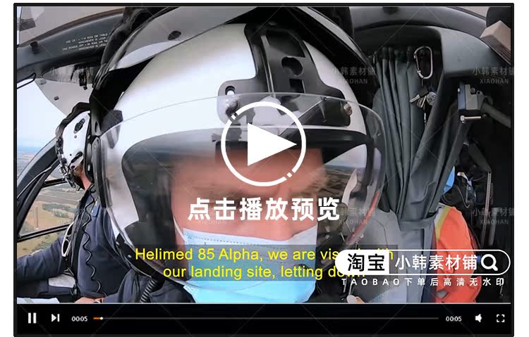 空中救援纪录片直升机医疗急救队1-4季自媒体抖音视频剪辑素材插图6