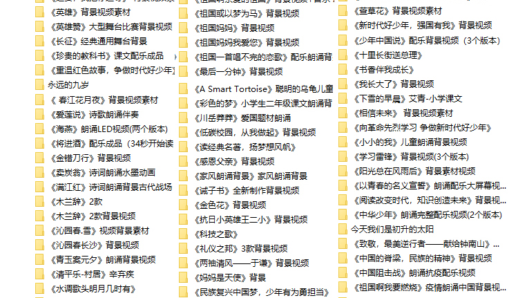 演讲爱国主题朗诵比赛五星红旗河山红歌晚会舞蹈LED背景视频素材插图6