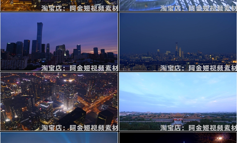 北京故宫城市建筑地标风光旅游风景宣传片航拍夜景高清短视频素材插图5