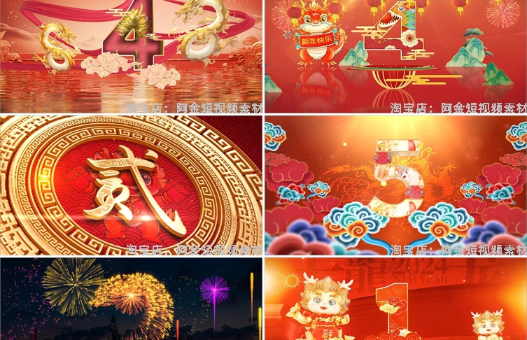 倒计时10秒龙年新年跨年开场国潮大屏幕舞台晚会LED背景视频素材插图5
