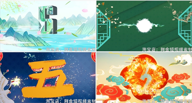 倒计时国风国潮启动仪式会议抖音绿幕动态直播间led背景视频素材插图6