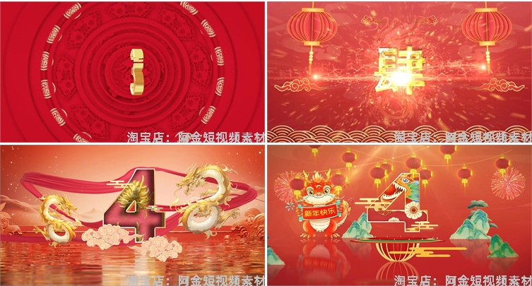 倒计时启动仪式会议龙年10秒抖音绿幕动态直播间led背景视频素材插图6