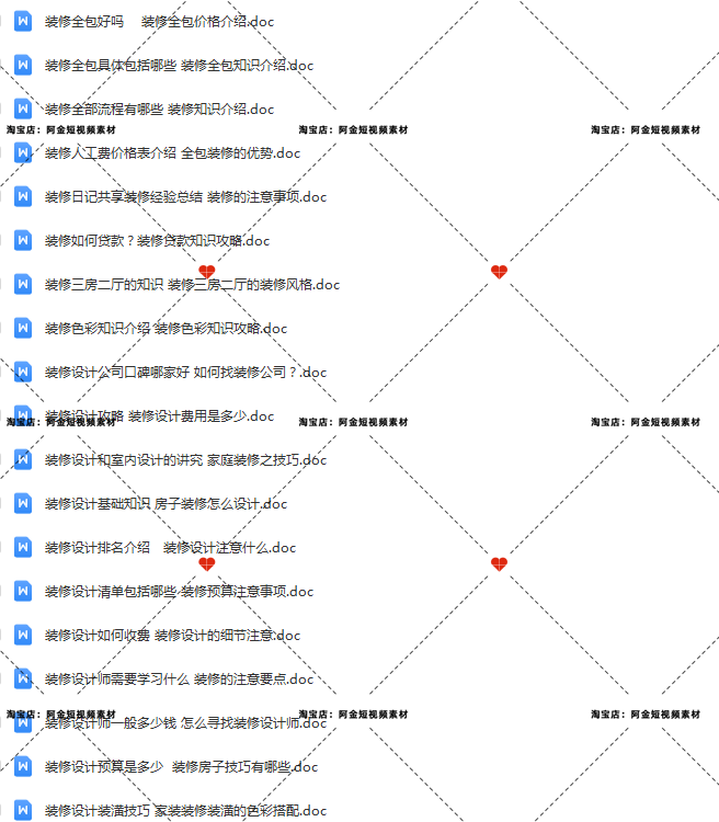 室内装修知识科普装修公司家装避坑短视频素材文案语录口播话术插图5