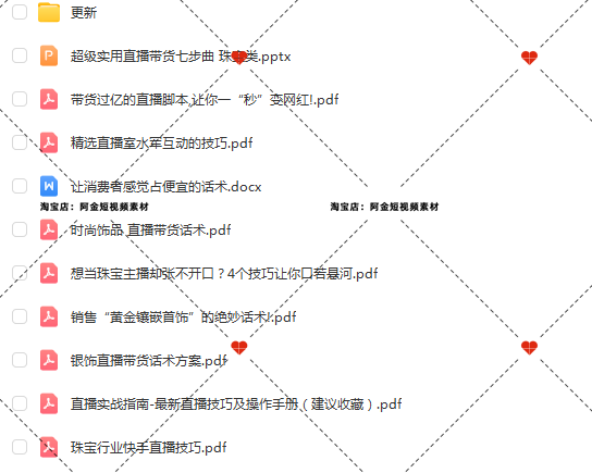 珠宝首饰销售技巧抖音短视频素材文案语录大全口播话术脚本直播插图6