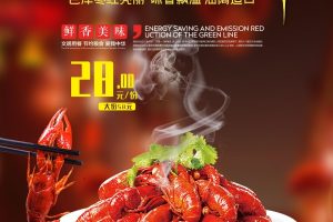 香辣小龙虾美食宣传招贴