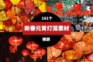 实拍喜庆节日花灯笼大红新年过年元旦元宵节视频素材