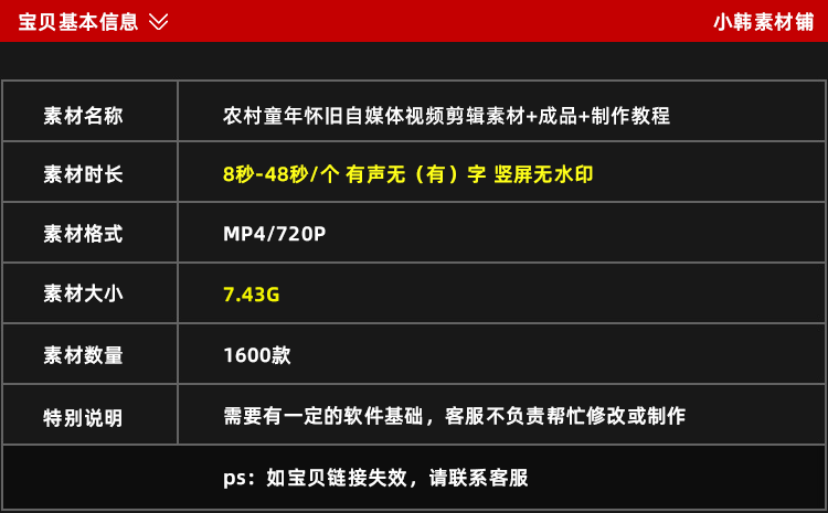 7080年代童年怀旧儿时农村乡村回忆生活场景声音记忆带货视频素材插图2