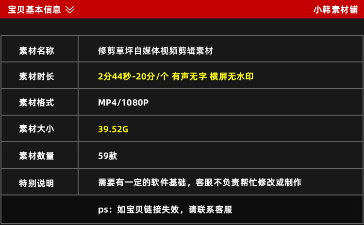 修剪草坪减压太空沙木工修剪草坪书单号文案搭配解压视频素材插图1