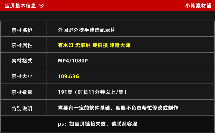 原始生存纪录片野外徒手建造1080P自媒体电影解说抖音短视频素材插图1