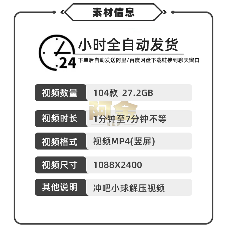 冲吧小球滚球跑酷小说推文素材国外解压游戏竖屏高清短视频引流插图1