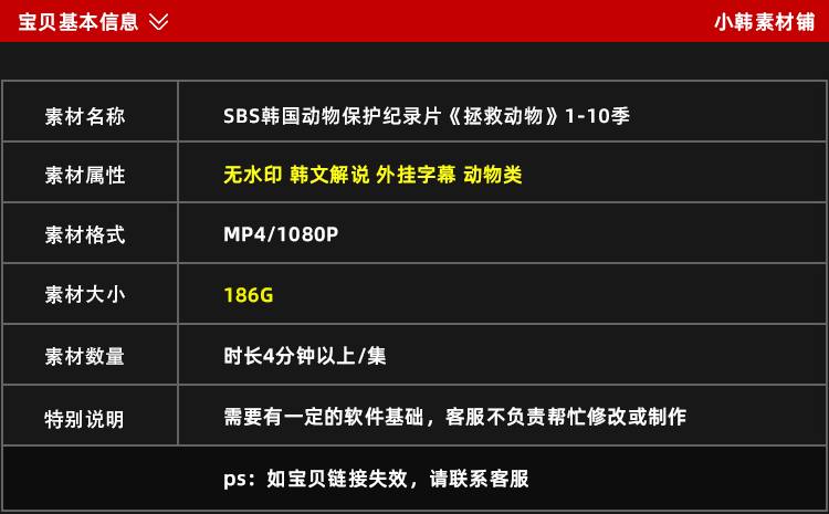 SBS韩国动物保护纪录片拯救动物1-10季中视频自媒体解说视频素材插图2