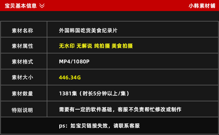 吃货美食纪录片韩国街头美食1080P自媒体电影解说抖音短视频素材插图2